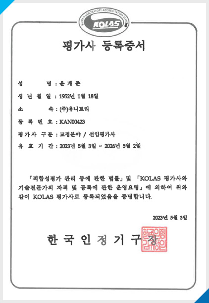 평가사등록증 - KAN00423