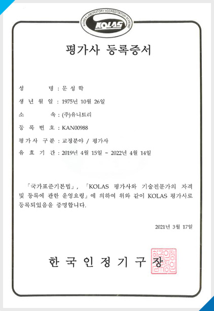 평가사등록증_KAN00988