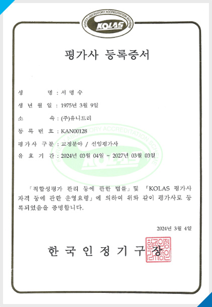 평가사등록증 - KAN00128